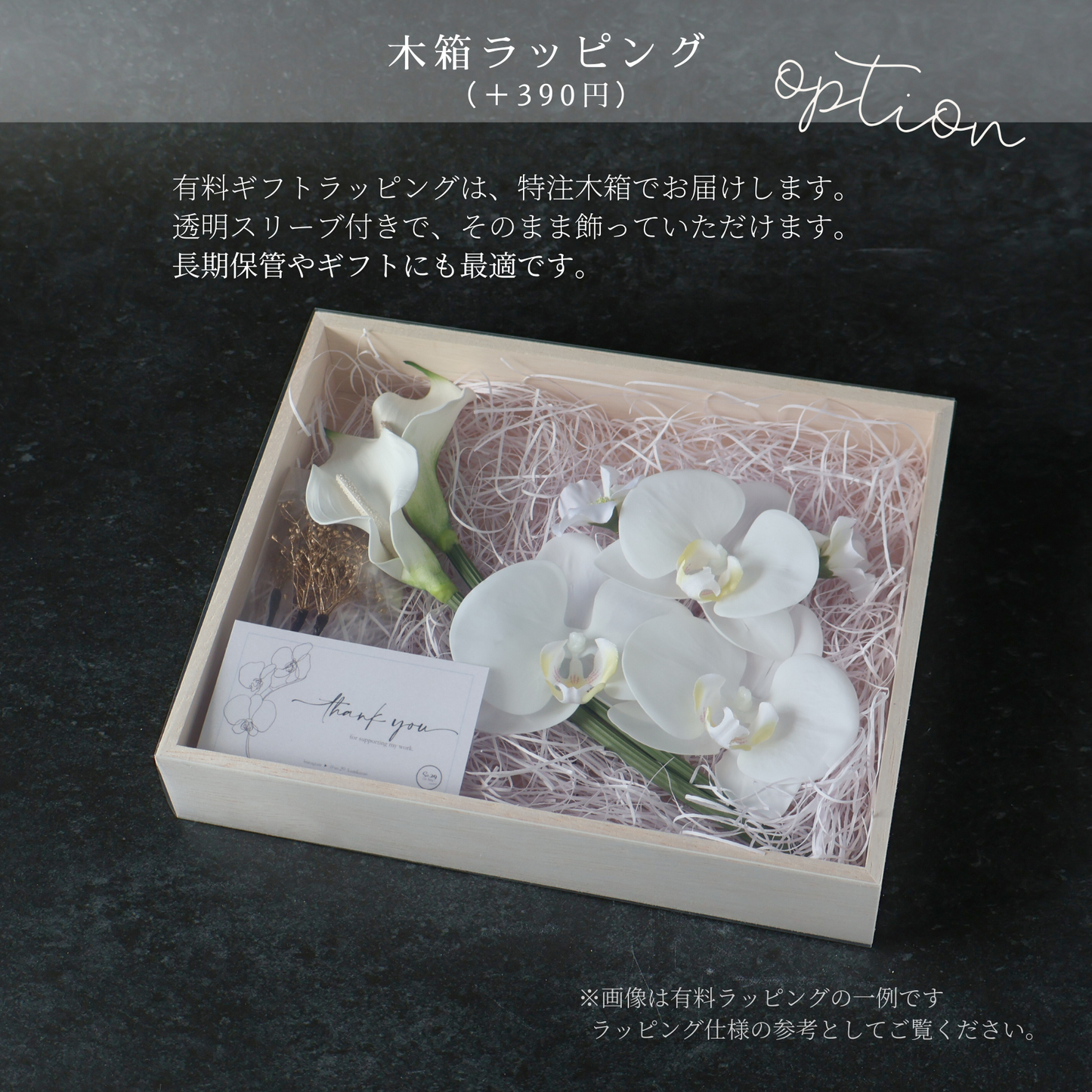 No.234|《人気作リニューアル版》カラーリリーと胡蝶蘭の髪飾り(白)|白無垢・色打掛・結婚式に