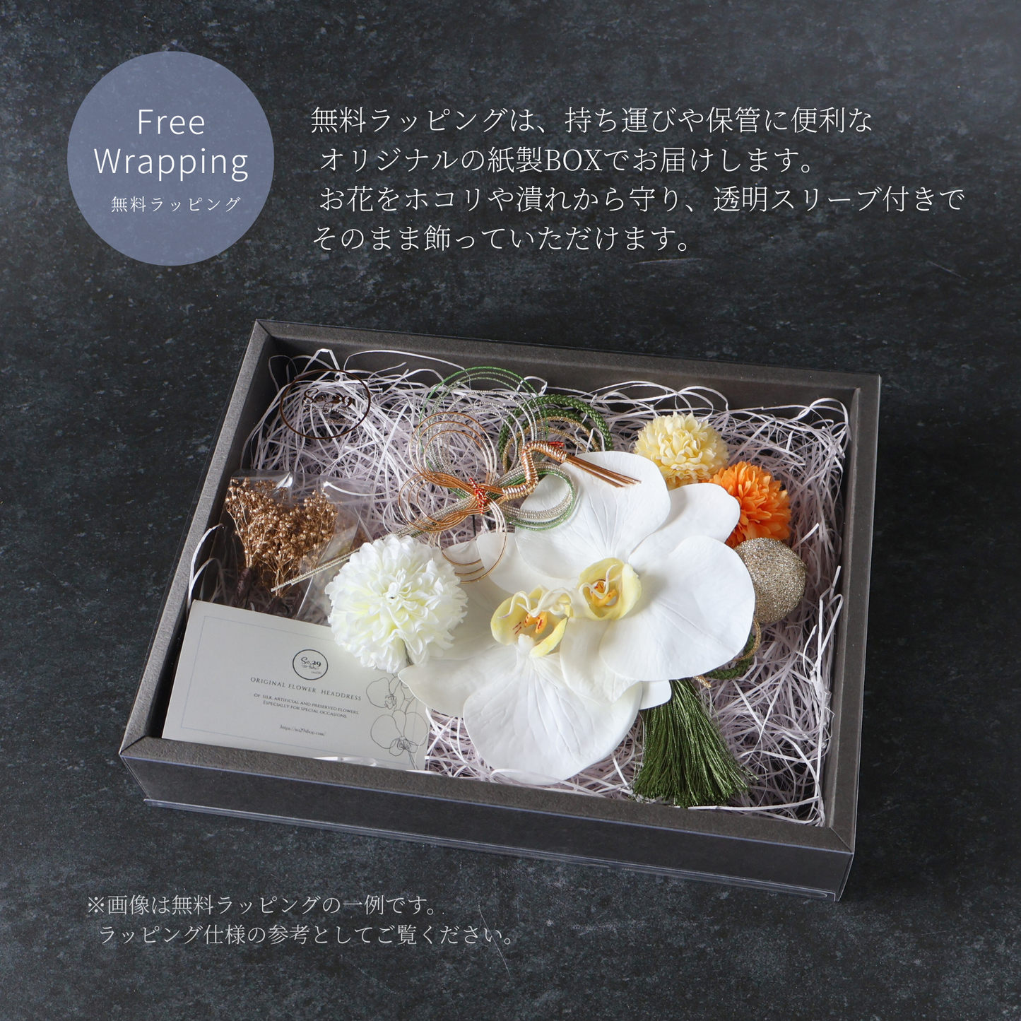 No.116|鶴の水引と胡蝶蘭の髪飾り (白×抹茶)|白無垢・色打掛・結婚式に