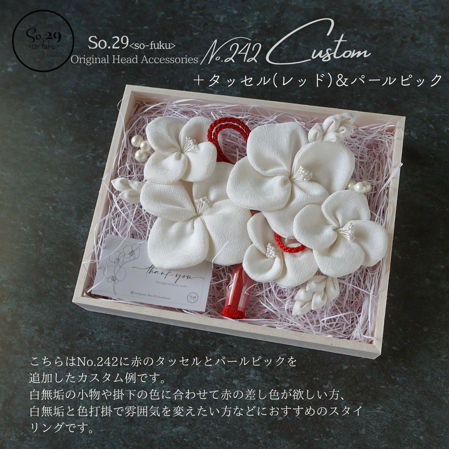 No.242|絹花〈きぬばな〉|月白/8点セット|白無垢・色打掛・結婚式に