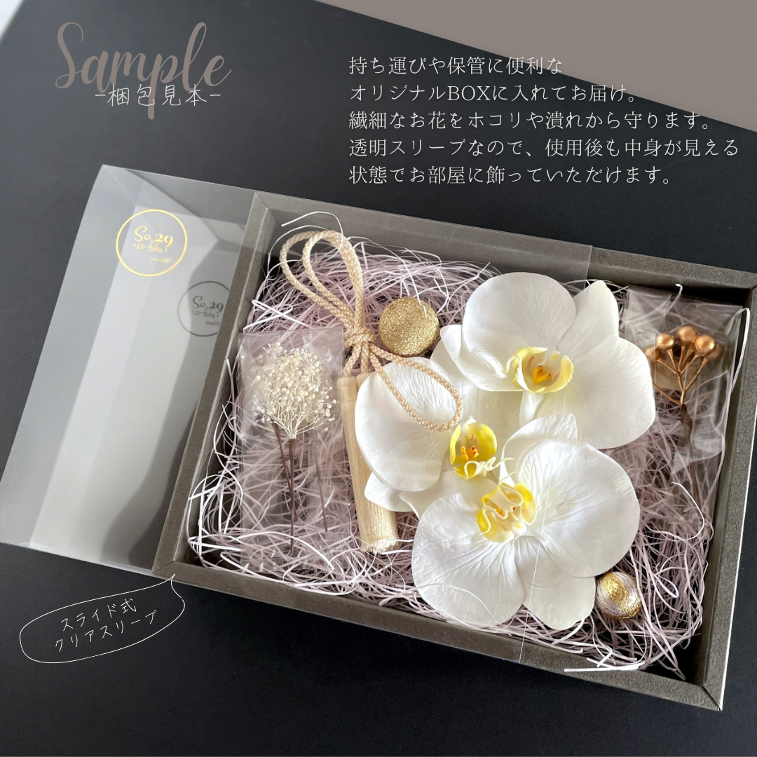 【S-52】セミオーダー専用