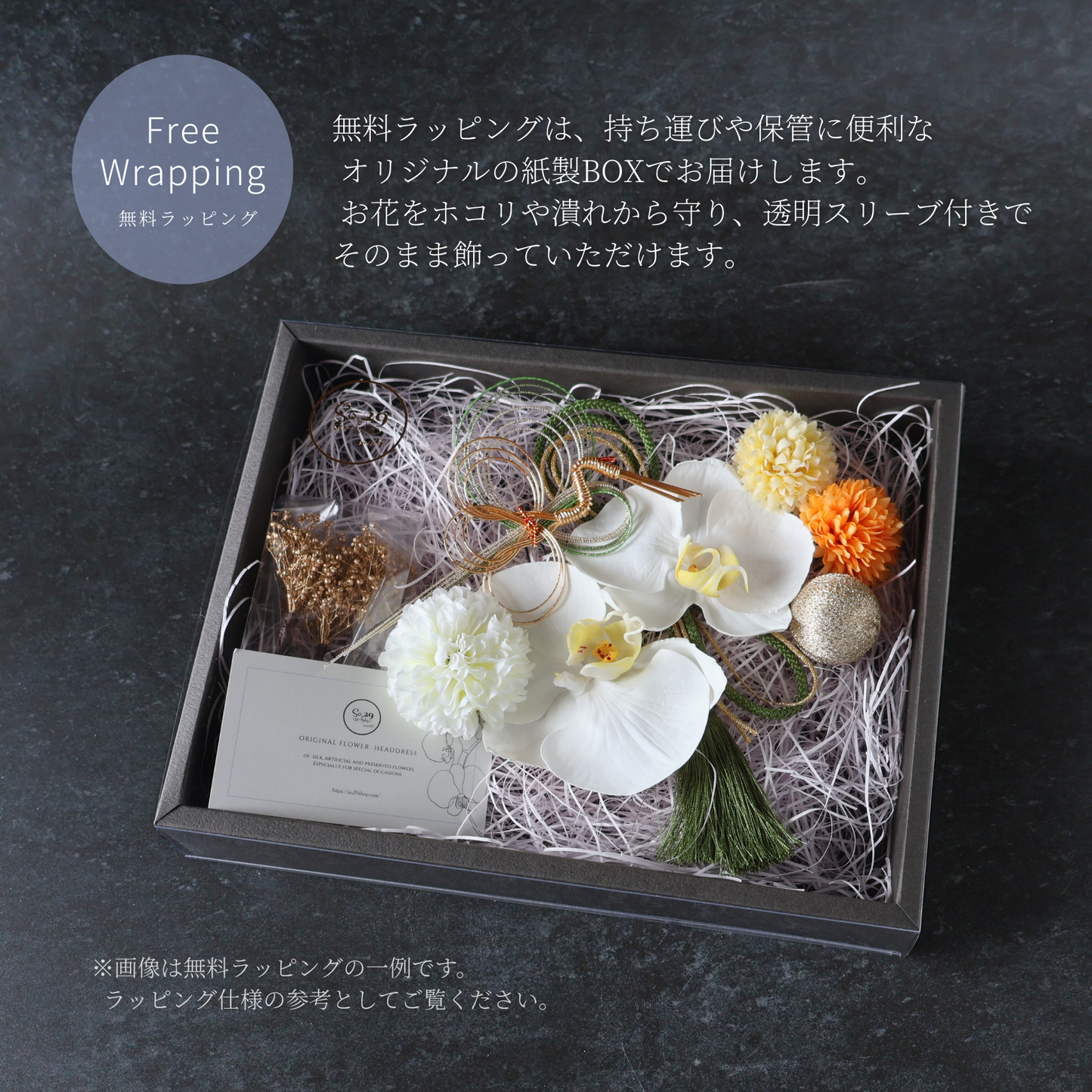 No.170|鶴の水引と胡蝶蘭の髪飾り (白×抹茶/やや控えめサイズ)|白無垢・色打掛・結婚式に