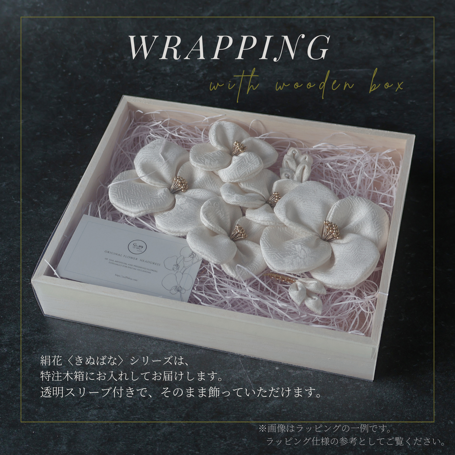No.214|絹花〈きぬばな〉 正絹の花飾り(オフホワイト/7点セット)|白無垢・色打掛・結婚式に