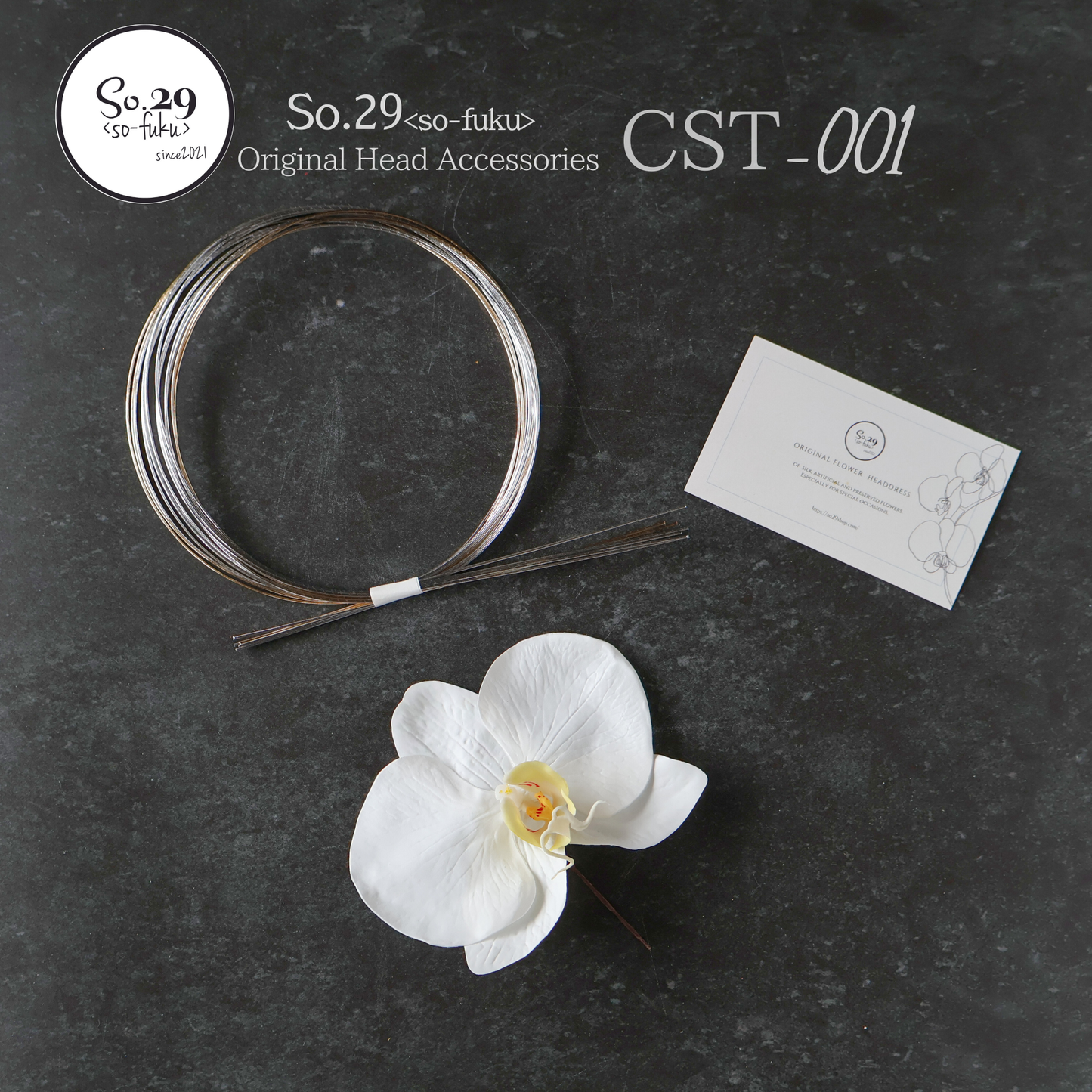 【CST-001】カスタムオーダー専用