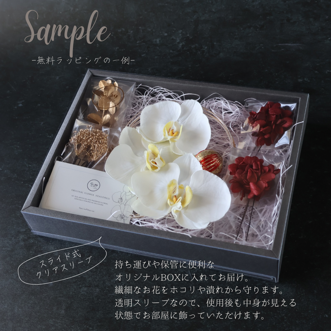 No.164|胡蝶蘭と紫陽花の髪飾り(赤×金)|色打掛・振袖・結婚式・成人式に