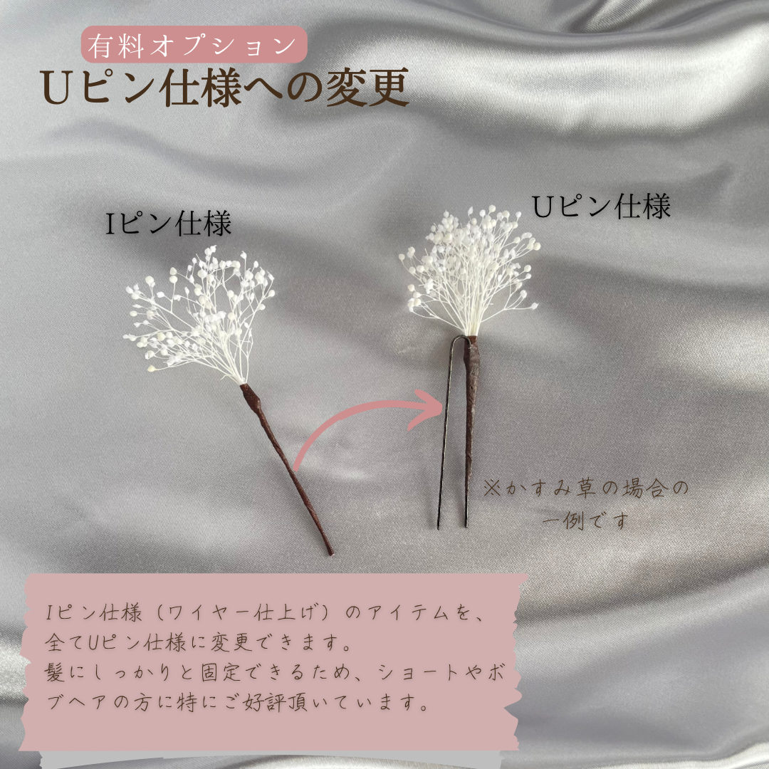 【No.98】セミオーダー専用