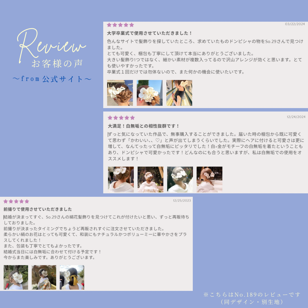 No.217|絹花〈きぬばな〉 正絹の花飾り(アイボリー/7点セット)|白無垢・色打掛・結婚式に
