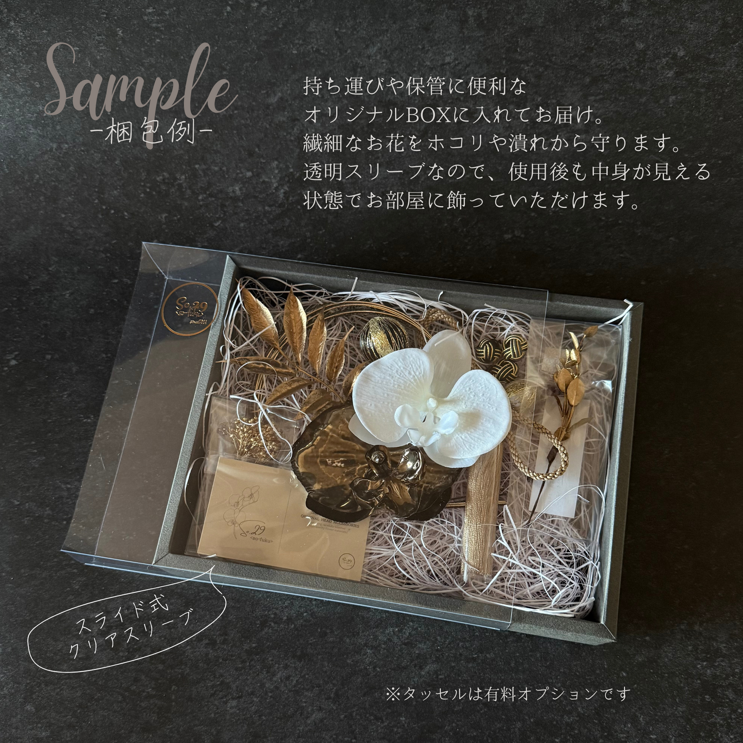 【No.212】黒胡蝶蘭と金の葉のヘッドドレス