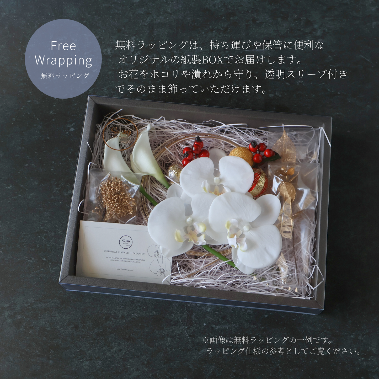 No.228|カラーリリーと胡蝶蘭の髪飾り(赤)|白無垢・色打掛・結婚式に