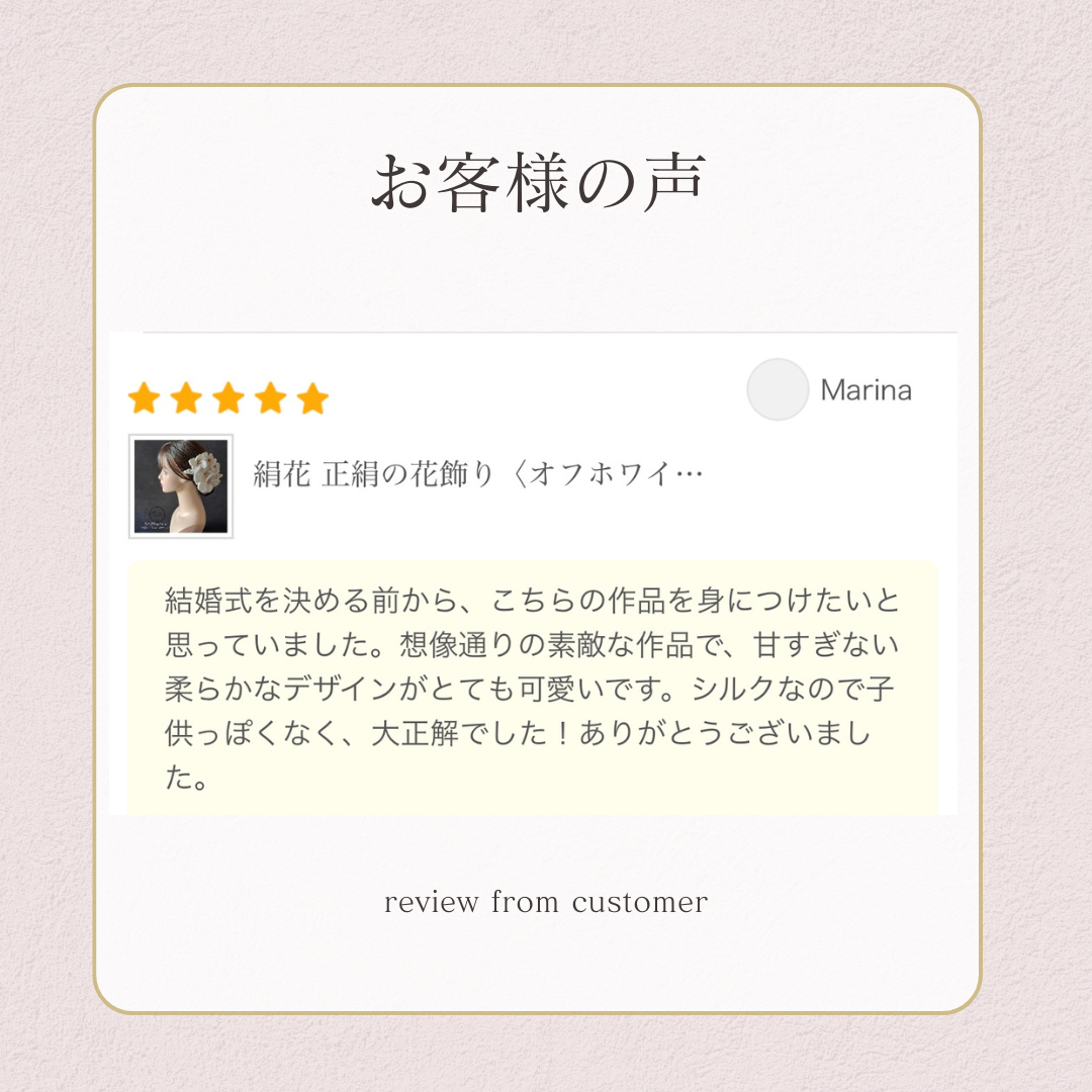 No.214|絹花〈きぬばな〉 正絹の花飾り(オフホワイト/7点セット)|白無垢・色打掛・結婚式に