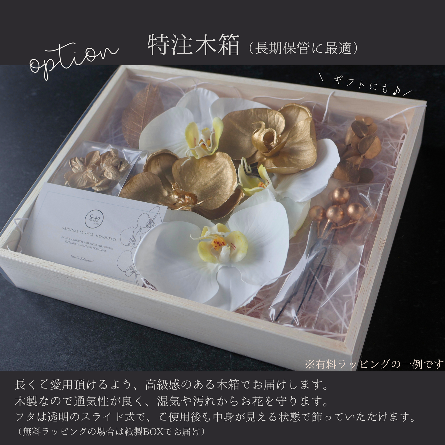 【No.115】金の胡蝶蘭の髪飾り