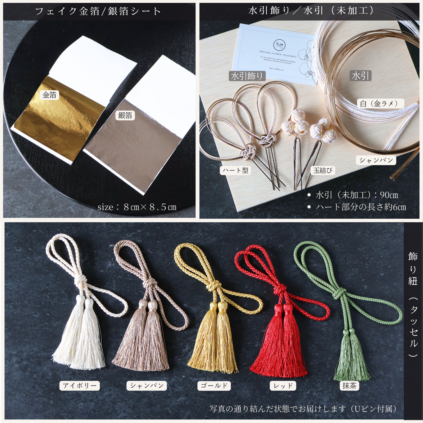 No.237|絹花〈きぬばな〉|淡生成り/5点セット|卒園式・七五三・訪問着に