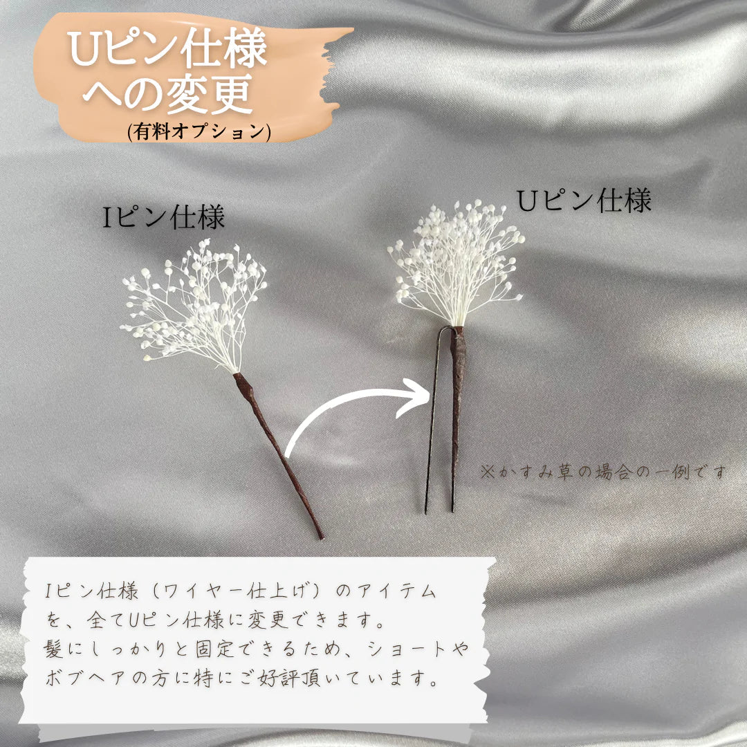 【No.161】胡蝶蘭と桜の髪飾り