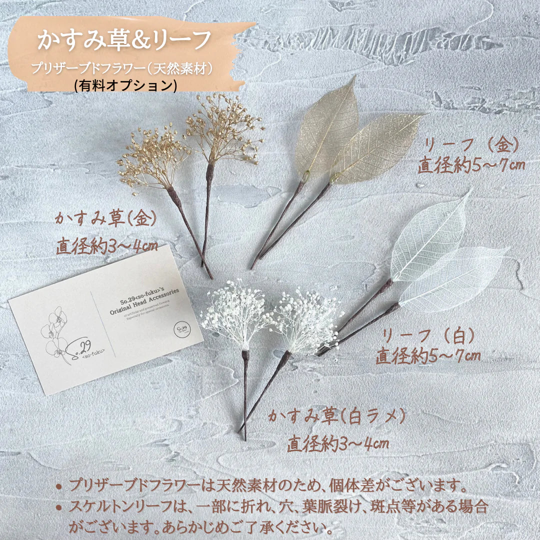 【No.161】胡蝶蘭と桜の髪飾り