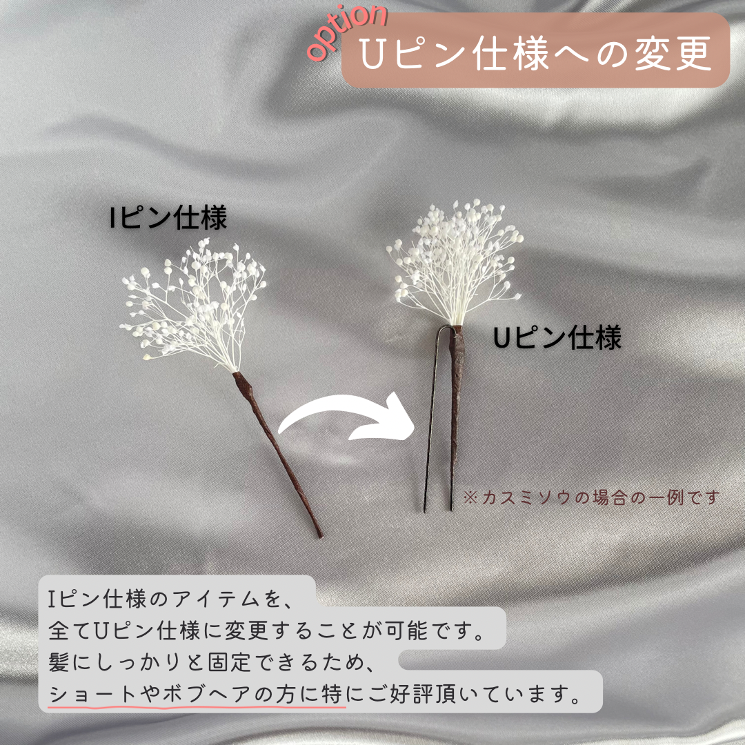 【No.33】ダリアとローズの髪飾り