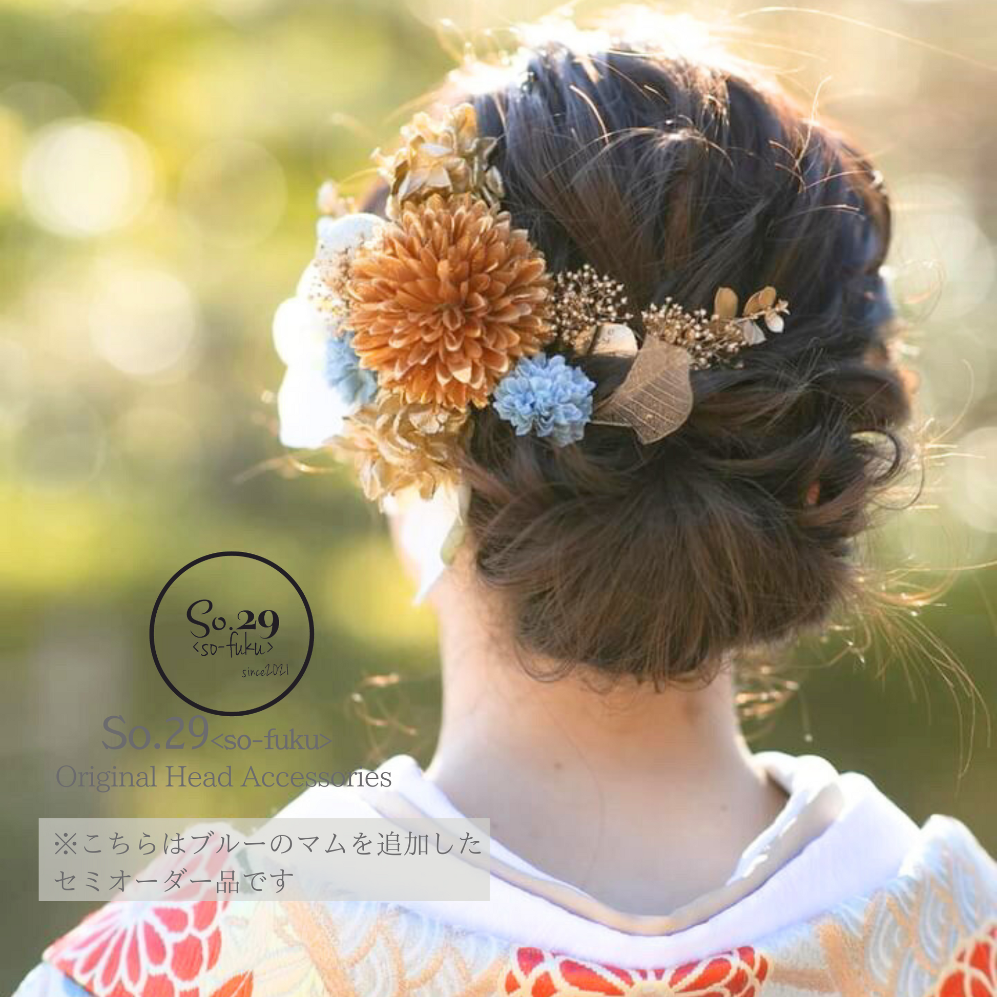 No.129|胡蝶蘭とマムの髪飾り(ゴールド)|白無垢・色打掛・結婚式に No.129|胡蝶蘭とマムの髪飾り(ゴールド)|白無垢・色打掛・結婚式に