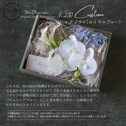 No.230｜カラーリリーと胡蝶蘭の髪飾り（白）｜白無垢・色打掛・結婚式に