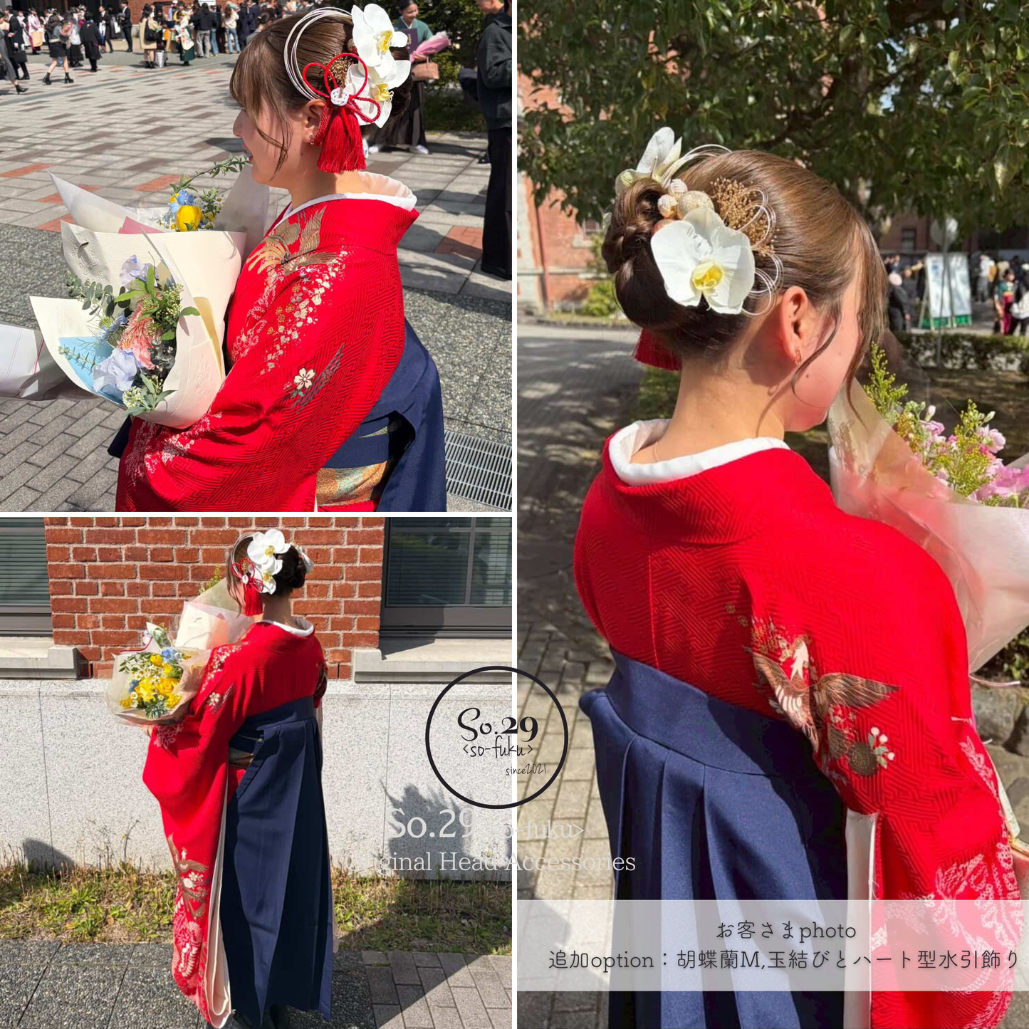No.117｜胡蝶蘭と梅双葉水引の髪飾り（赤）｜白無垢・色打掛・結婚式に