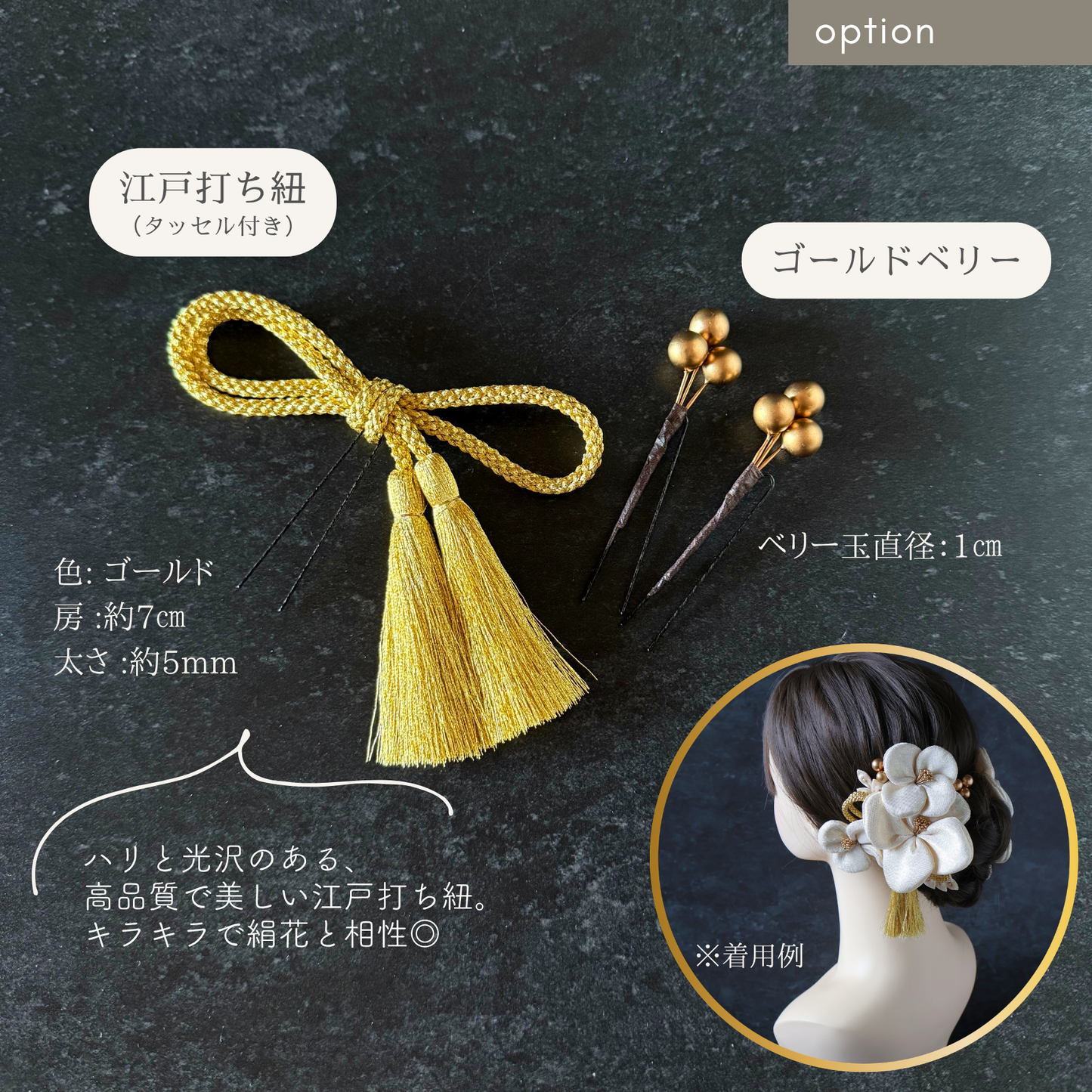 絹花〈きぬばな〉金朧 7点セット｜白無垢・色打掛・成人式の和装髪飾り No.261