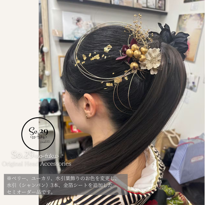 No.227｜黒ダリアと南天の実の髪飾り｜振袖・袴・成人式・卒業式に