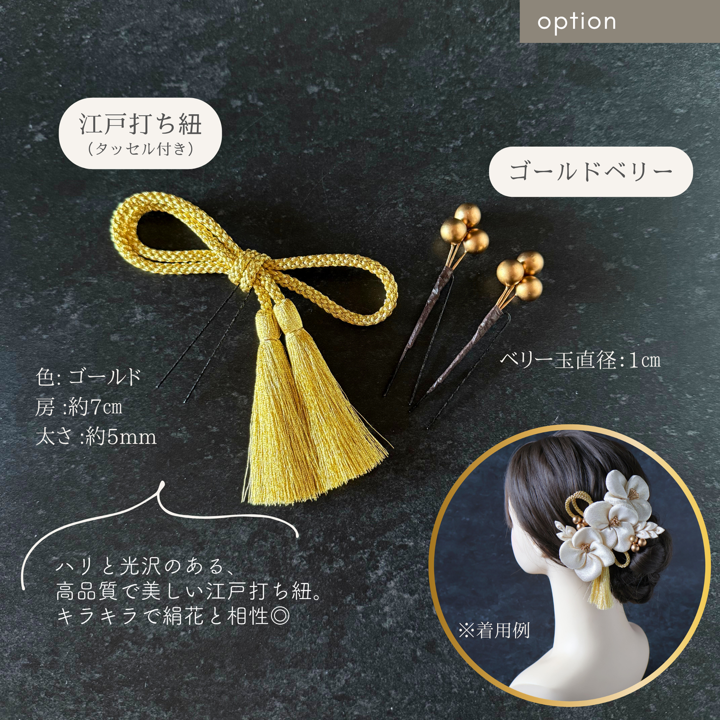 絹花〈きぬばな〉金朧 5点セット｜白無垢・色打掛・成人式の和装髪飾り No.260