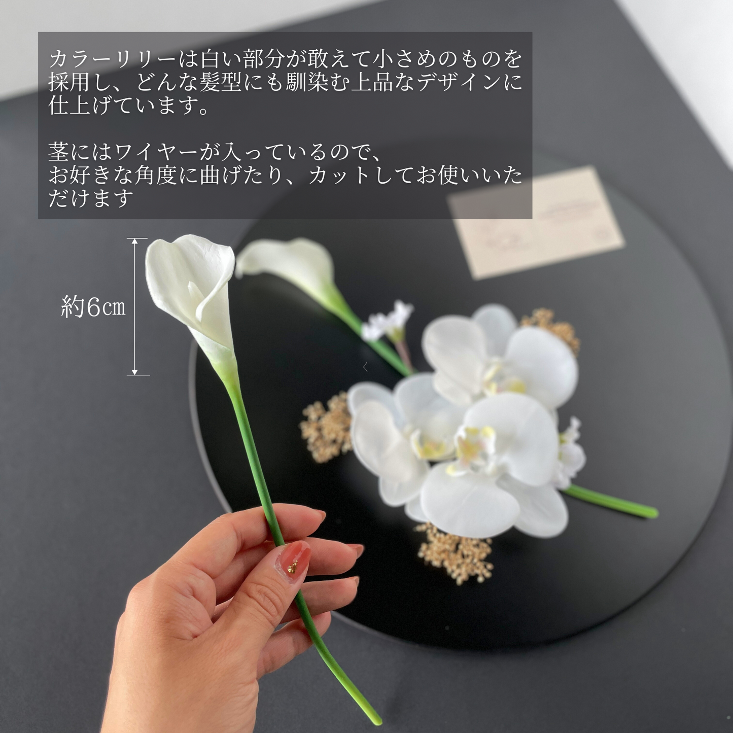 No.174｜カラーリリーと胡蝶蘭の髪飾り（白）｜白無垢・色打掛・結婚式に