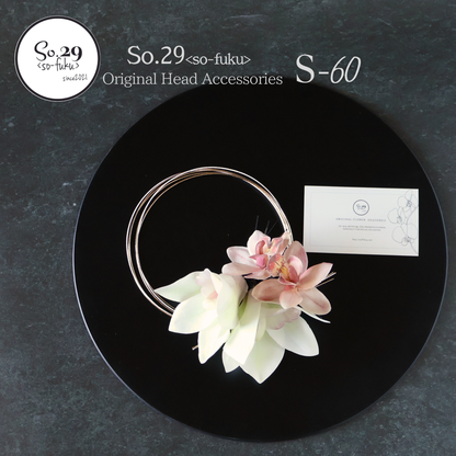 【S-60】オーダー専用