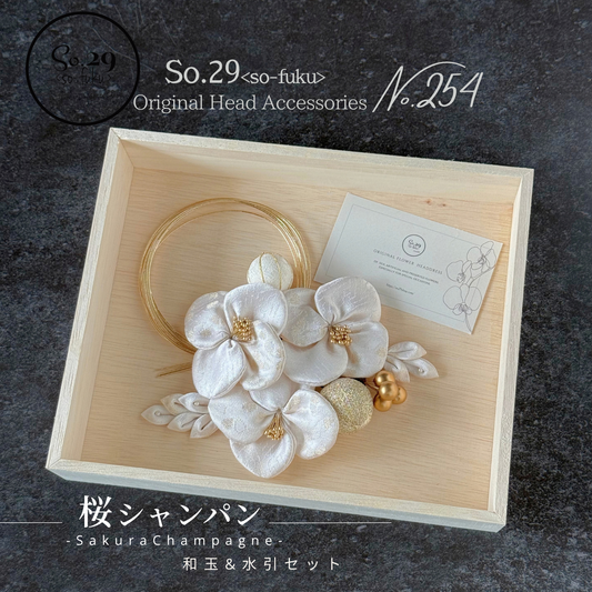 絹花〈きぬばな〉桜シャンパン *和玉＆水引セット｜白無垢・色打掛・成人式の和装髪飾り No.254