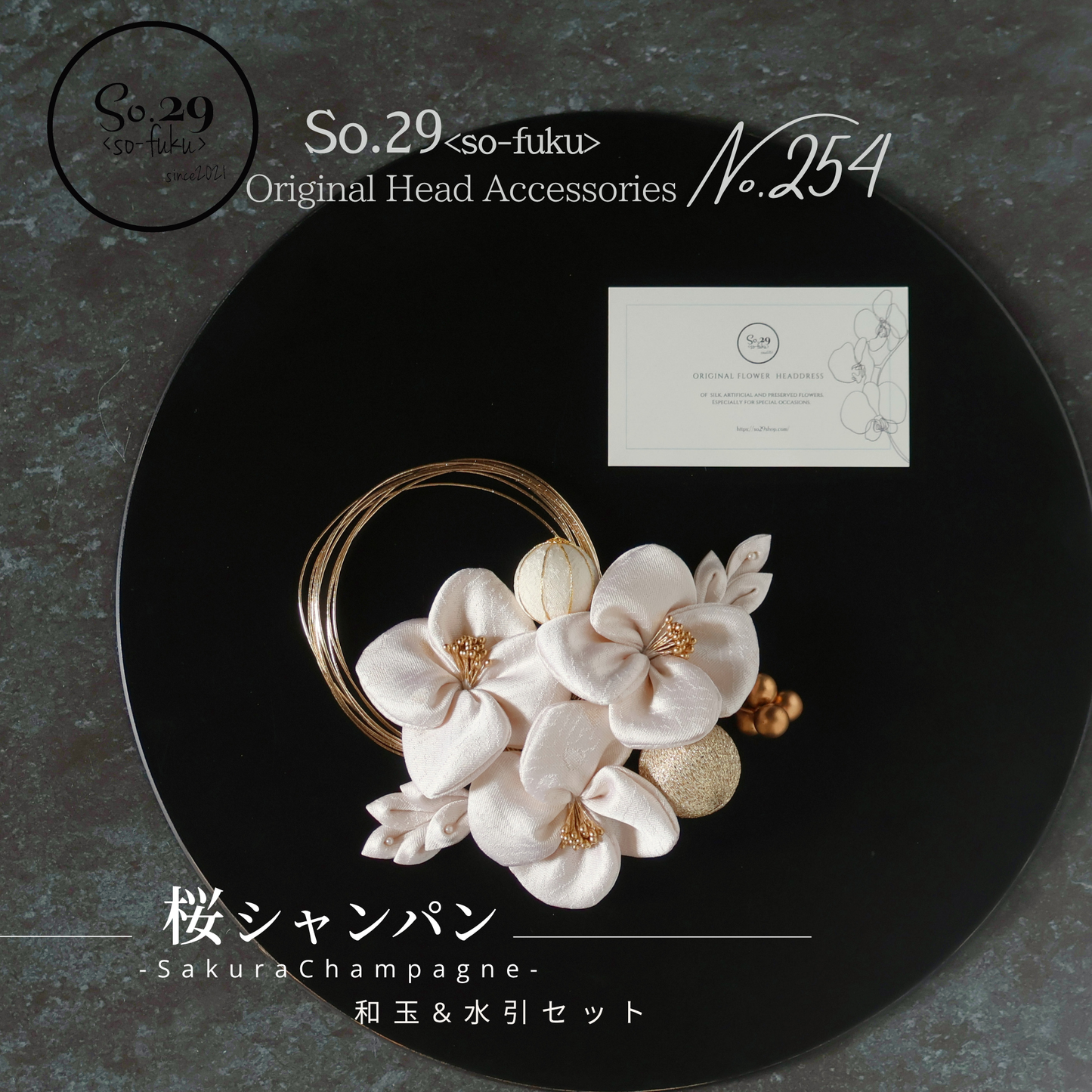 絹花〈きぬばな〉桜シャンパン *和玉＆水引セット｜白無垢・色打掛・成人式の和装髪飾り No.254
