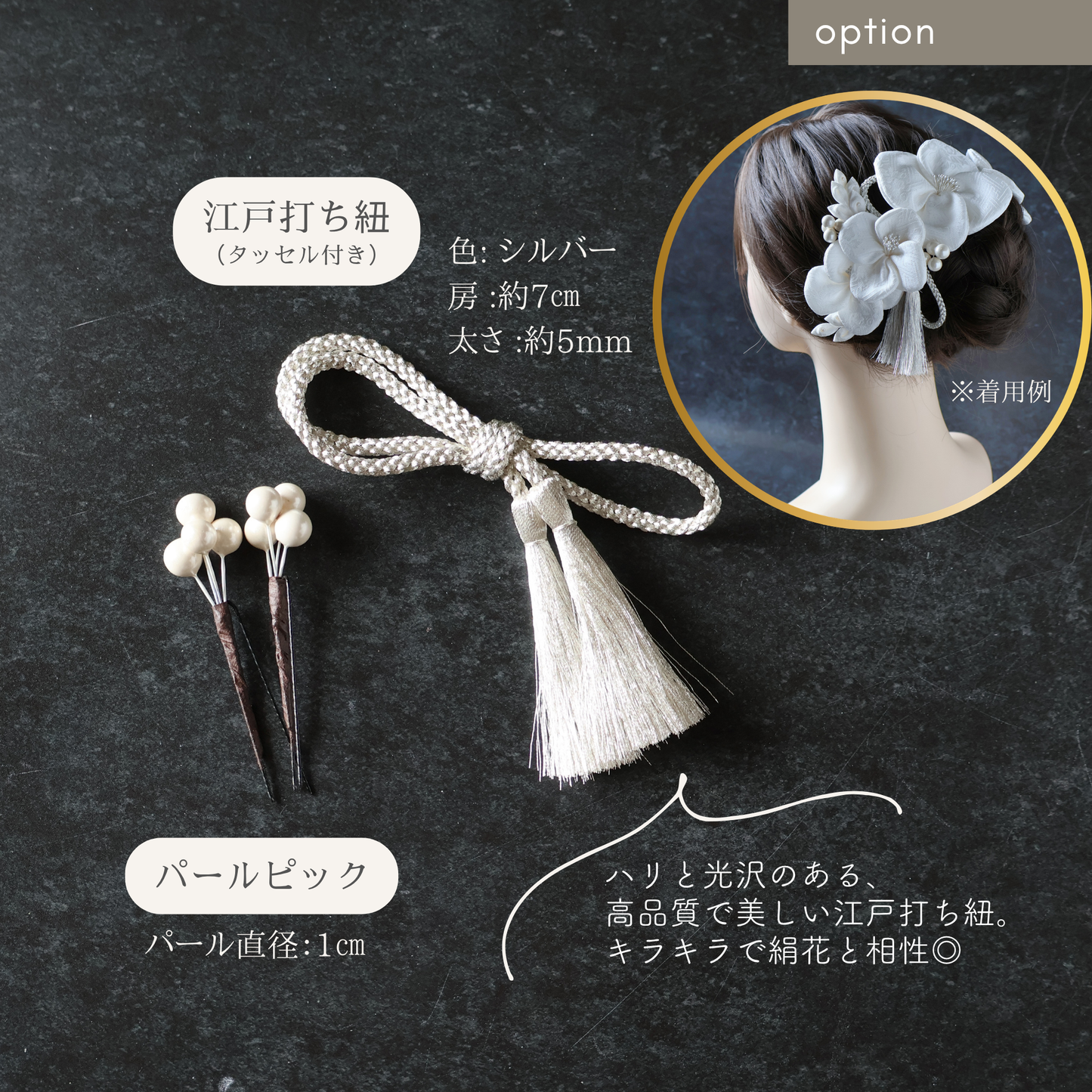 絹花〈きぬばな〉白綾 7点セット｜白無垢・色打掛・成人式の和装髪飾り No.256