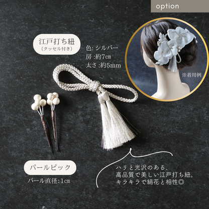 絹花〈きぬばな〉白綾 7点セット｜白無垢・色打掛・成人式の和装髪飾り No.256