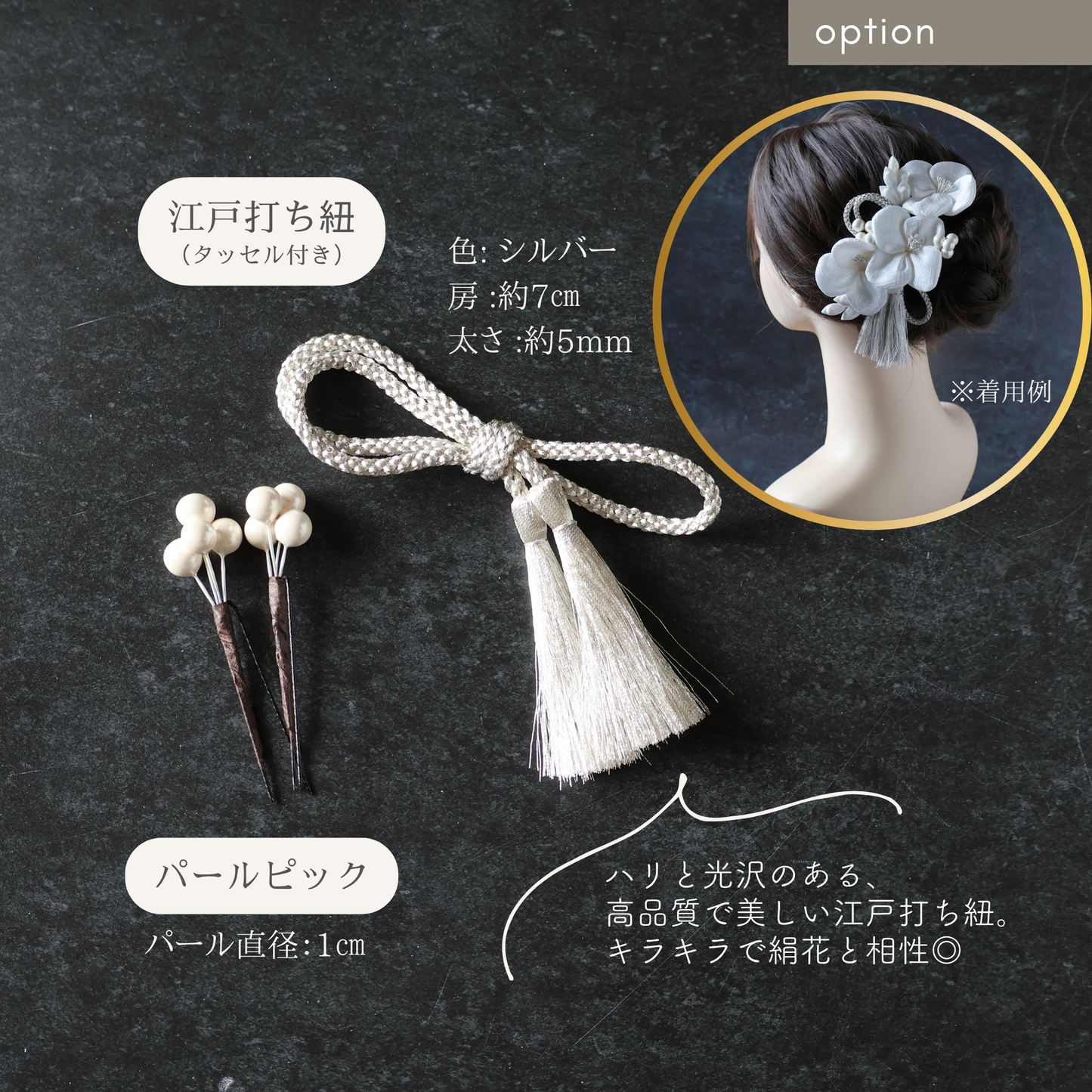 絹花〈きぬばな〉白綾 5点セット｜白無垢・色打掛・成人式の和装髪飾り  No.255