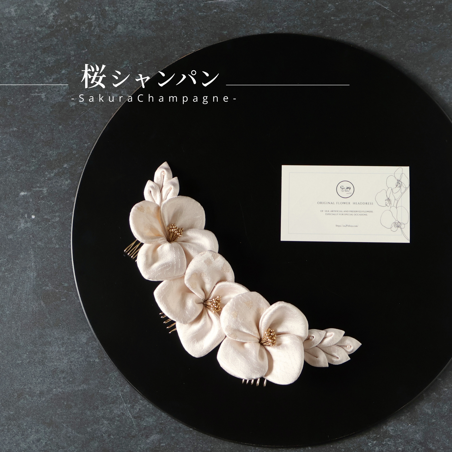 No.216｜絹花〈きぬばな〉｜桜シャンパン／5点セット｜卒園式・七五三・訪問着に