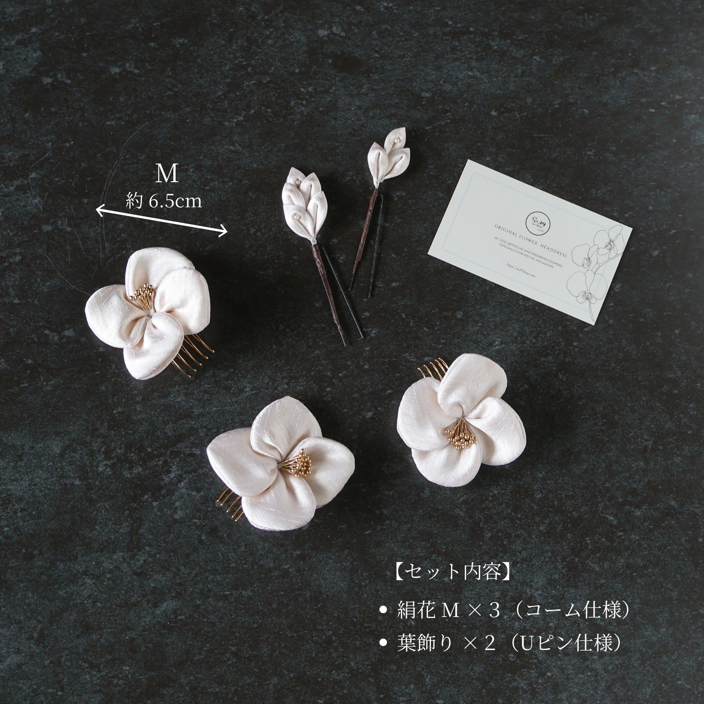 絹花〈きぬばな〉桜シャンパン 5点セット｜白無垢・色打掛・成人式の和装髪飾り No.216