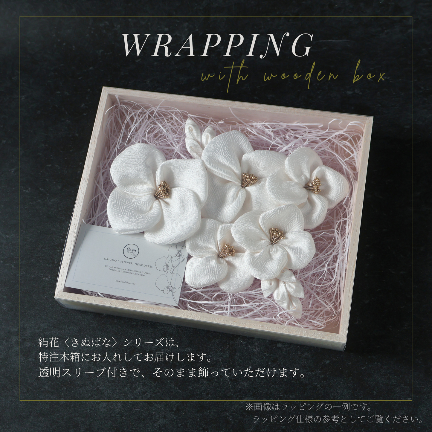 No.220｜絹花〈きぬばな〉 正絹の花飾り（ホワイト／7点セット）｜白無垢・色打掛・結婚式に