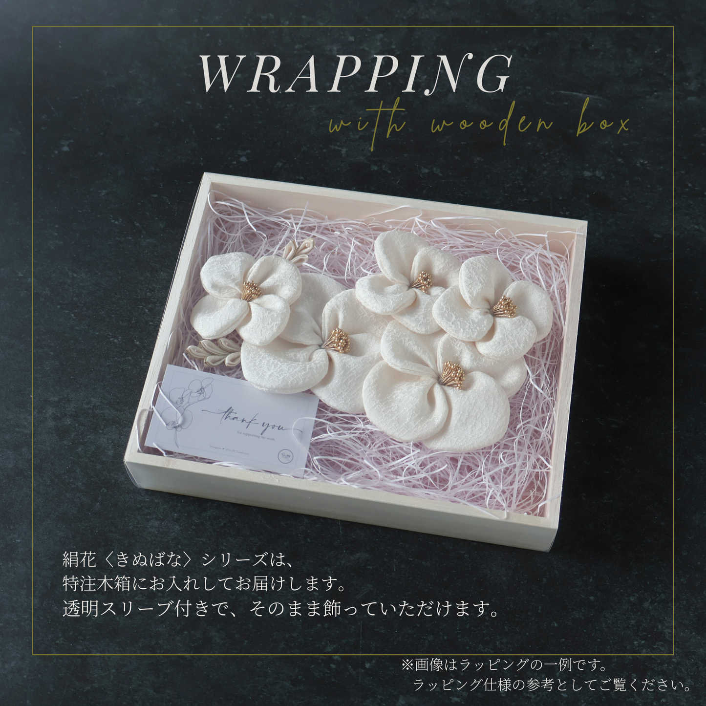 No.238｜絹花〈きぬばな〉 正絹の花飾り（オフホワイト／７点セット）｜白無垢・色打掛・結婚式に