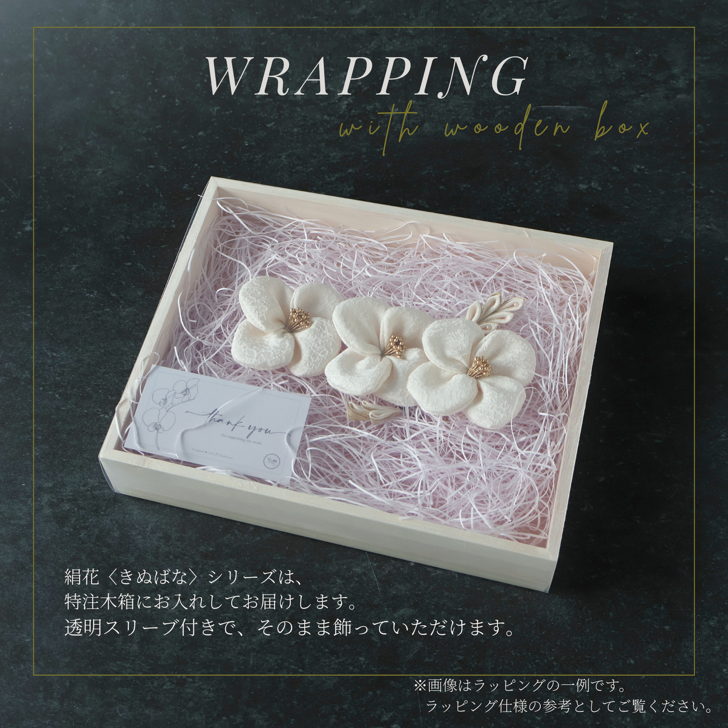 No.237｜絹花〈きぬばな〉 正絹の花飾り（オフホワイト／5点セット）｜卒園式・七五三・訪問着に