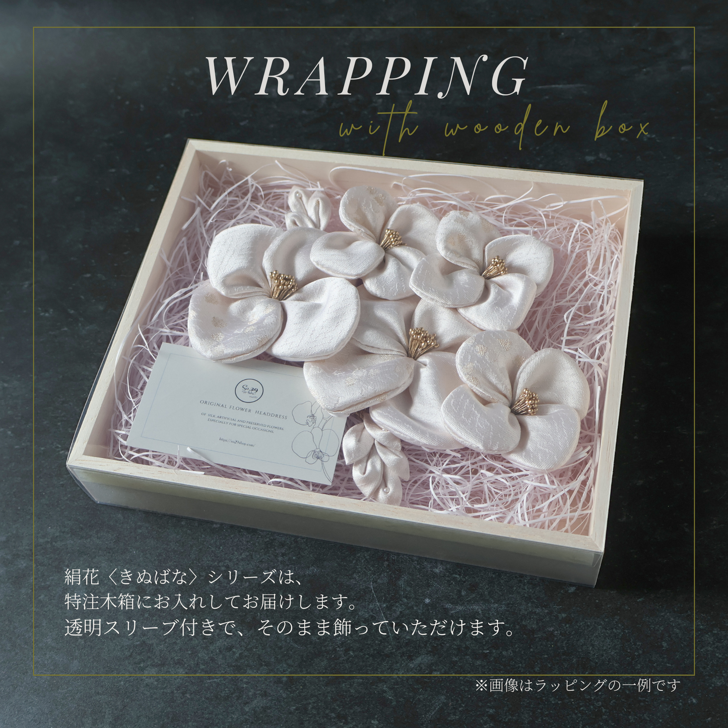No.217｜絹花〈きぬばな〉｜桜シャンパン／7点セット｜白無垢・色打掛・結婚式に