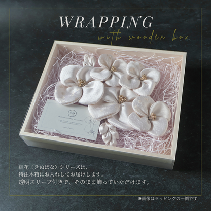 No.217｜絹花〈きぬばな〉｜桜シャンパン／7点セット｜白無垢・色打掛・結婚式に