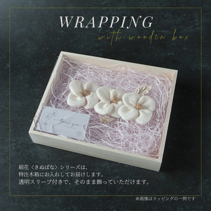 No.237｜絹花〈きぬばな〉｜淡生成り／5点セット｜卒園式・七五三・訪問着に