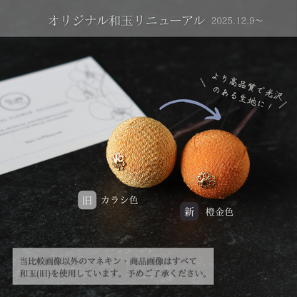 No.227｜黒ダリアと南天の実の髪飾り｜振袖・袴・成人式・卒業式に