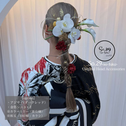 No.228｜カラーリリーと胡蝶蘭の髪飾り（赤）｜白無垢・色打掛・結婚式に