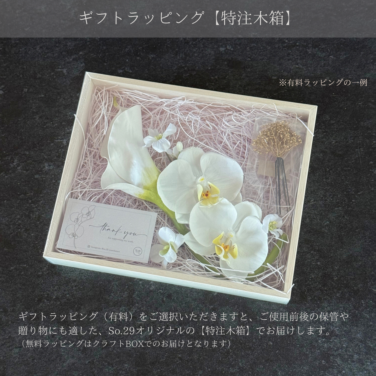 No.239｜カラーと胡蝶蘭の髪飾り（白）｜白無垢・色打掛・結婚式に