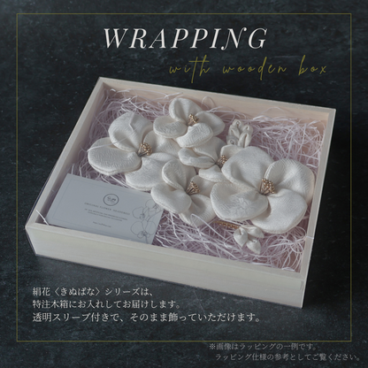No.214｜絹花〈きぬばな〉 正絹の花飾り（オフホワイト／7点セット）｜白無垢・色打掛・結婚式に