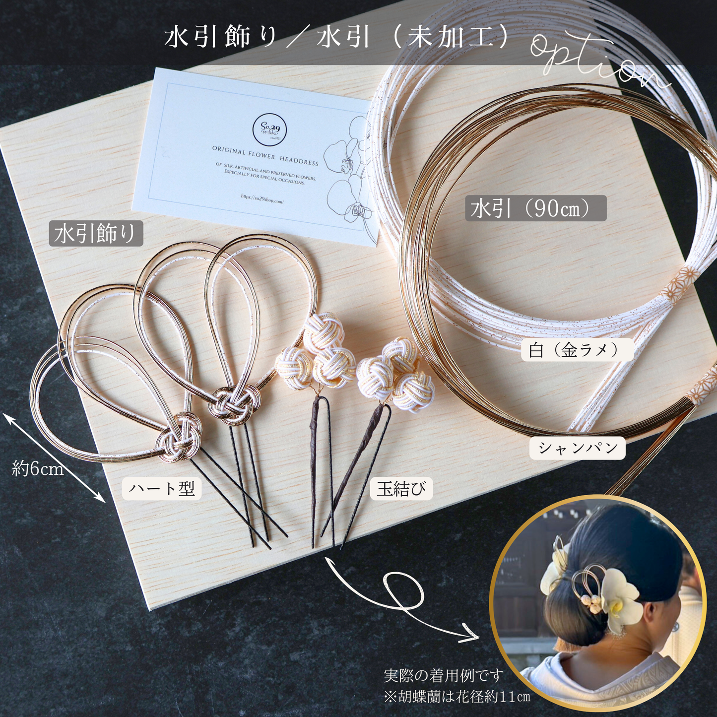 No.107｜淡桃グラデの胡蝶蘭と鶴の髪飾り （ピンク）｜白無垢・色打掛・結婚式に