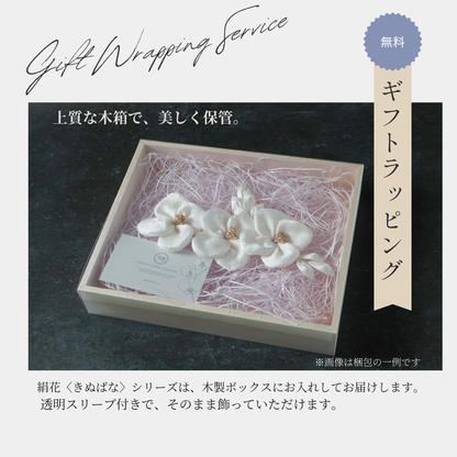 No.219｜絹花〈きぬばな〉 正絹の花飾り（ホワイト／5点セット）｜浴衣・訪問着・発表会に