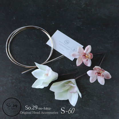 【S-60】オーダー専用