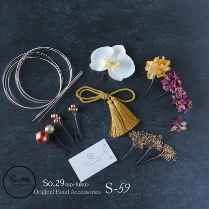 【S-59】オーダー専用