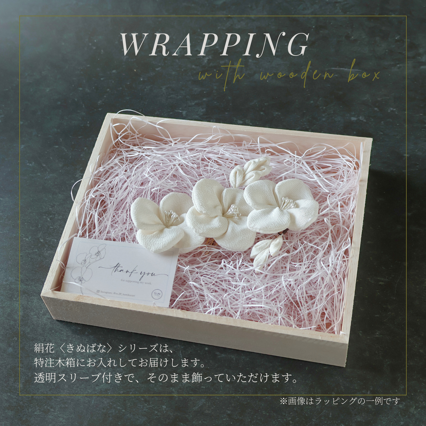 No.241｜絹花〈きぬばな〉｜月白／5点セット｜白無垢・色打掛・結婚式に