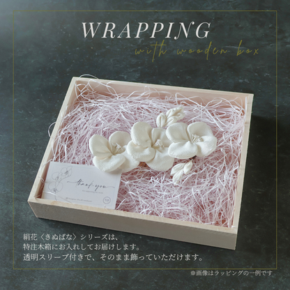 No.241｜絹花〈きぬばな〉｜月白／5点セット｜白無垢・色打掛・結婚式に