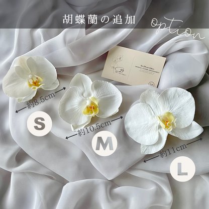 No.252｜カラーリリーと胡蝶蘭の髪飾り（イエロー）｜白無垢・色打掛・結婚式に